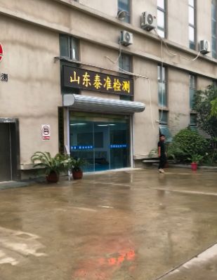 强强联合 共筑消防安全新防线——深圳市泰科安邦科技有限公司检测设备正式移交山东泰准检测技术服务有限公司