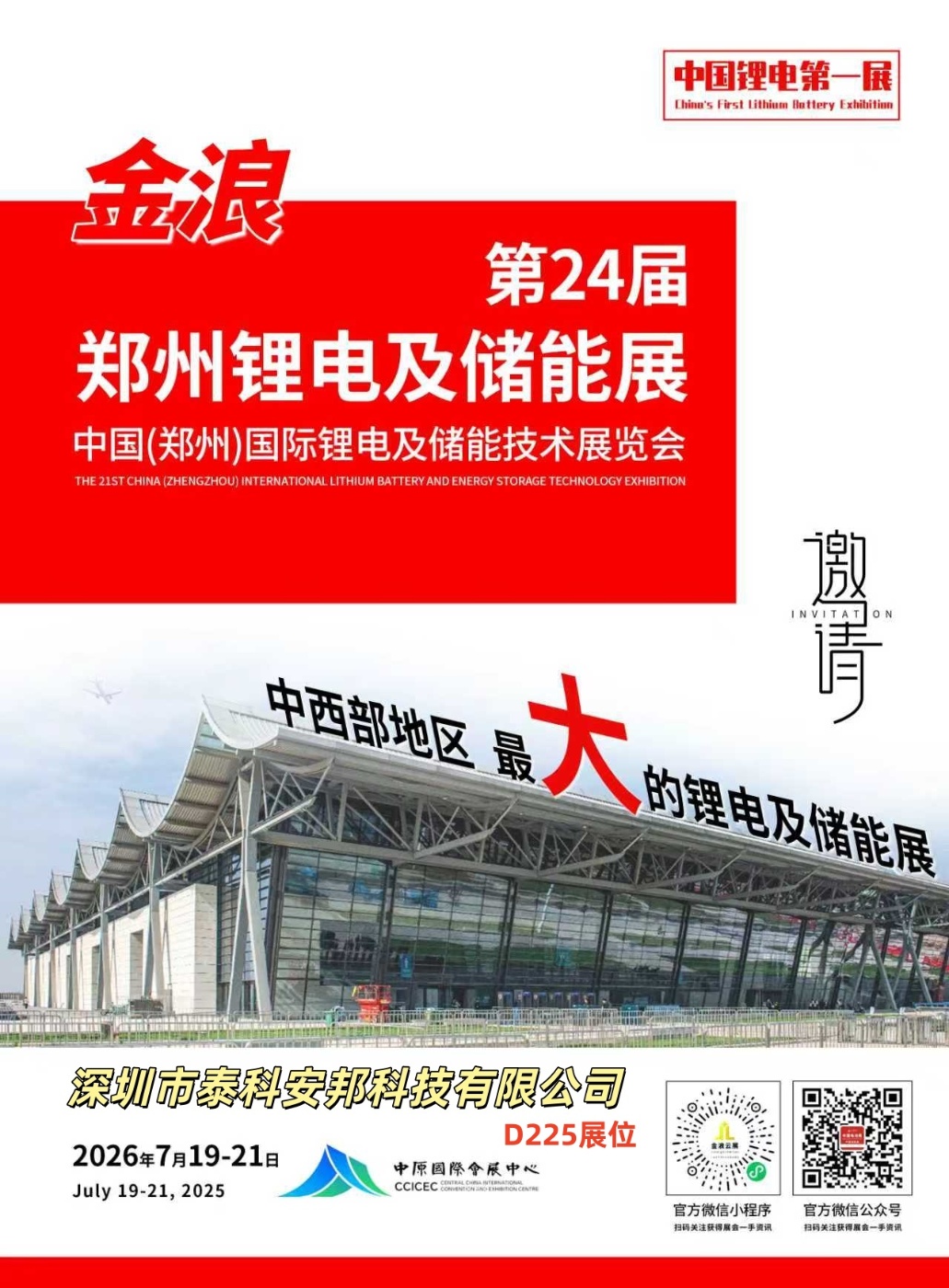 郑州.jpg
