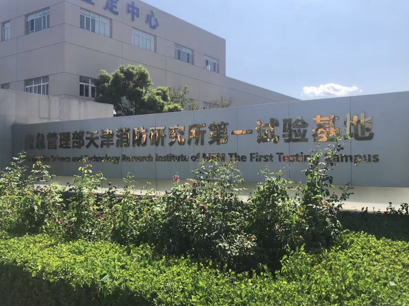 天消所2.jpg